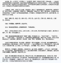 名医名方 【名医名方】头清方