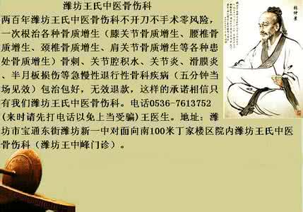 骨质增生积液 民间老中医：治疗关节积液，骨质增生，20年经验心得