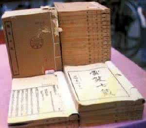 云笈七签 云笈七签4