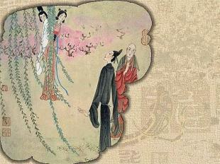 古典文学中的数学 古典文学爱情故事中的“初见”