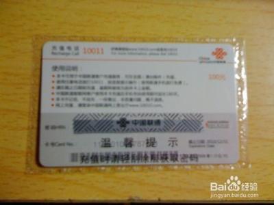 支付宝话费卡转让 支付宝如何转让话费卡