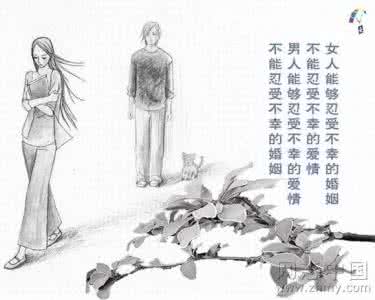 神仙道男女有别 男女有别【两性*图文】