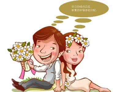 经济条件在婚姻生活 在婚姻生活中经济大权应该交给谁