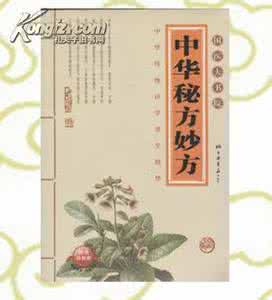 六味地黄丸 糖尿病 祖传秘方:糖尿病百治九三愈加味地黄汤