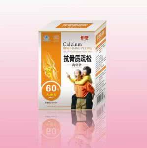 骨质疏松吃什么钙片 骨质疏松吃钙片 比钙片强十倍!这个简单小动作,补肾健骨,对骨质疏松特有用!