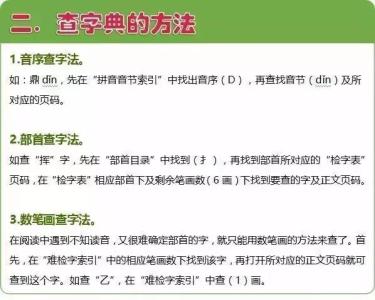 小学语文知识大全——囊括重、难点，一目了然！语文学习好轻松！