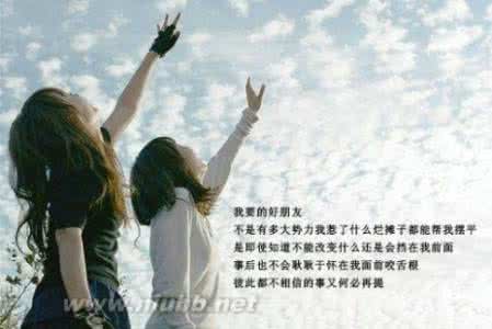 写给闺蜜的唯美文字 写给闺蜜的唯美句子