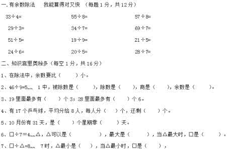 三年级数学练习题