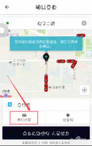 优步同行 优步同行怎么打车