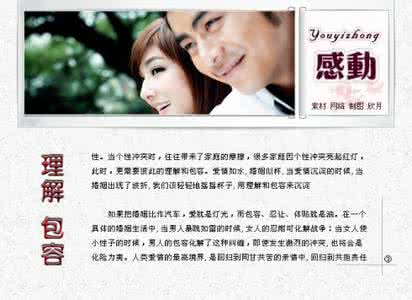 互相理解包容的句子 有一种感动叫理解和包容