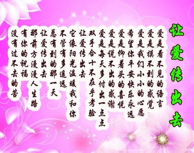 让爱传出去歌谱 让爱传出去歌谱 让爱传出去