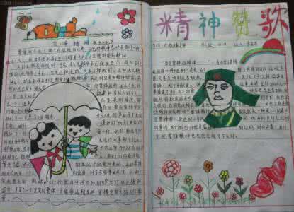 3.5学习雷锋好榜样手抄报文字资料