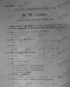 成考数学试题及答案 2007年成考高起点数学文试题及答案