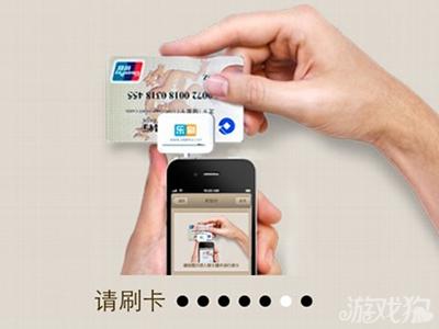 乐刷二维码支付 手机支付刷卡器“乐刷”评测:便携 实用