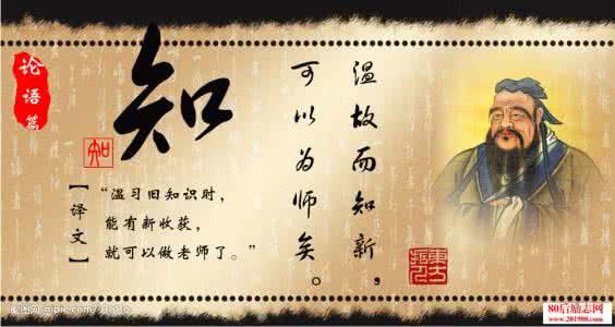 大学中庸论语孟子 《孟子》《论语》经典语录解读53：做个大丈夫