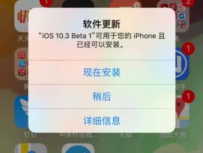 ug10.0安装教程步骤 iOS10.3怎么升级？iOS10.3升级步骤教程