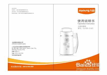 欧科豆浆机说明书 欧科豆浆机说明书 欧科豆浆机使用说明