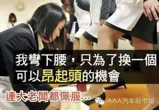 弯下腰 我弯下腰,只为了换一个可以昂起头的机会
