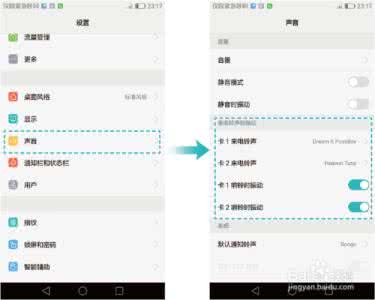 华为来电铃声设置 华为麦芒5来电铃声怎么设置？
