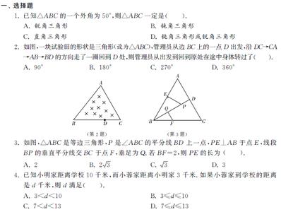 2012年中考数学冲刺复习——压轴题