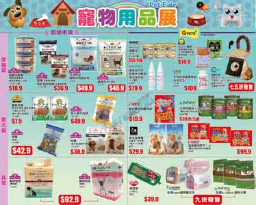 宠物用品生产厂家 宠物用品厂家 宠物用品厂家报价表