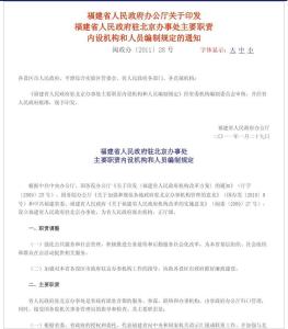 各单位机构编制情况 关于各单位报送机构编制请示有关事项的要求