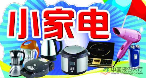 小家电品牌排行榜 小家电品牌排行榜 最新十大家电品牌排行