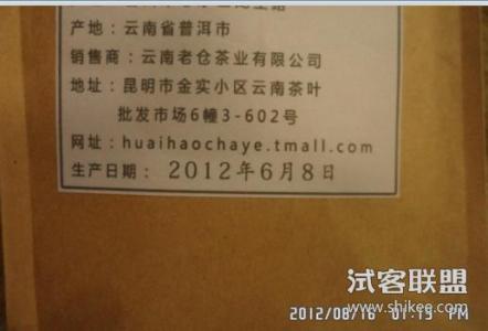 普洱茶有保质期吗 普洱茶保质期问题大全