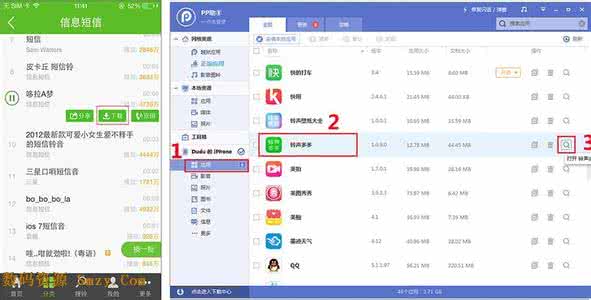 苹果手机怎么设置铃声 iPhone铃声怎么设?