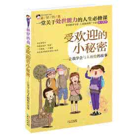 最受欢迎的小学生读物 最受欢迎的小学生读物 【今日截团】最受欢迎的英语启蒙读物《牛津阅读树》1-6系列来了！