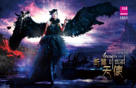 精美flash音画欣赏 【音画欣赏】精美视频MV世界风光片欣赏《天使》