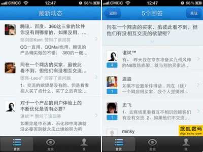 知乎问答平台 个性问答平台 知乎iOS版评测