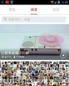 虾米音乐导入本地歌曲 啪啪音乐圈怎么导入本地音乐