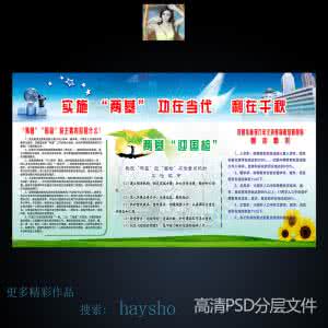 新两基宣传标语 “两基”宣传标语口号参考