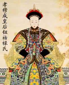道光皇帝的皇后 道光皇帝是怎么死的 道光的皇后是怎么死的