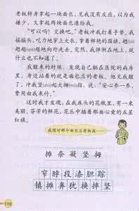 人教版三年级英语教材 人教版三年级语文教材课文《一面五星红旗》被网友嘲讽为神奇科幻作品