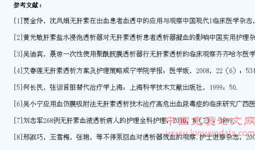 中大网校 论文:治疗颈肩腰腿痛的临床体会-中大网校临床医学论文网