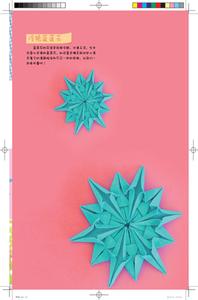 儿童花朵折纸大全图解 花草折纸大全