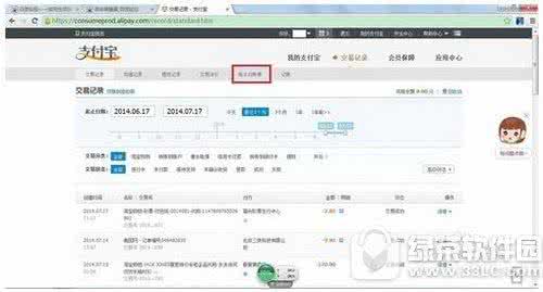 支付宝月账单查询 支付宝月账单怎么查询