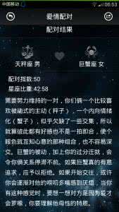 巨蟹座的软肋 巨蟹男的爱情软肋在哪 巨蟹座男和什么座最配 巨蟹座男生喜欢什么样的女孩