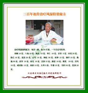 治疗脑血栓的特效药 图文:专治脑血栓特效秘方