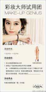 试用团是什么意思 试用团