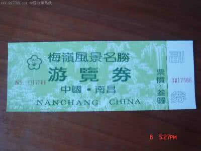 江西省风景名胜 中国风景名胜大辞典 江西省(六)