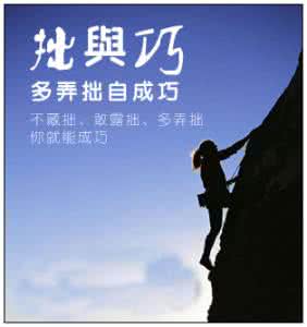 学会低头绝不低头 做人学会低调