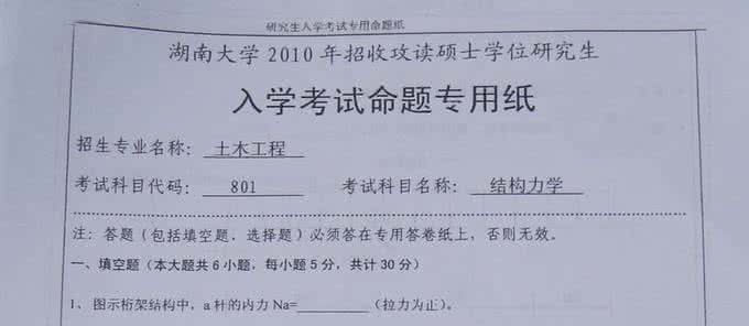 北京大学国际关系学院 研究生入学考试试题 北京大学国际关系学院研究生入学考试试题原题(整理)