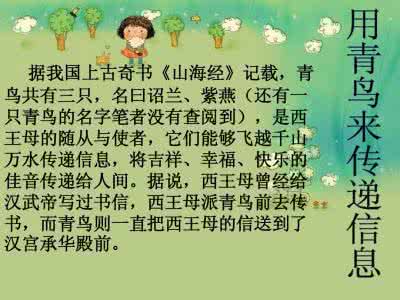 鸿雁传书 鸿雁传书的意思 从古成鸿雁传书,风筝通信到现成的手提电话,人类的通信方式在一步步地演变,这种演变()①使人们的沟通越