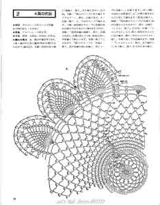 让你入迷的蕾丝编织 黄金蕾丝编织