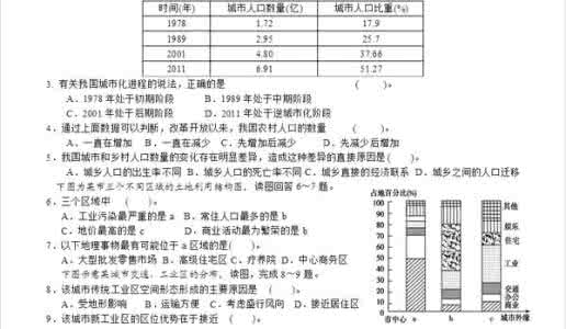 高考地理农业专题 2014年高考地理试题分项版解析:专题06人口
