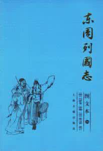 弦高智退秦军 弦高智退秦军 河西之战：吴起以少胜多 打退秦军