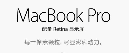 苹果官网用的什么字体 苹果官网什么字体？